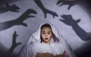 Детский страх темноты