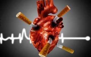 Влияние курения на работу сердца